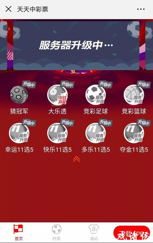 世界杯竞猜网站投注注意事项 世界杯竞猜网站投注注意事项