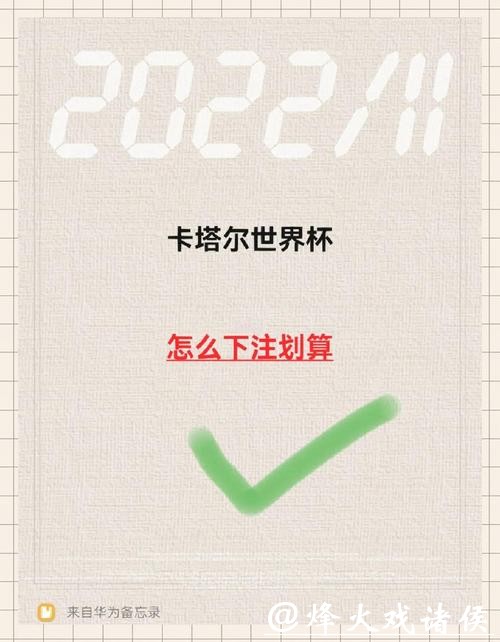 如何找到正规世界杯下注入口官网？